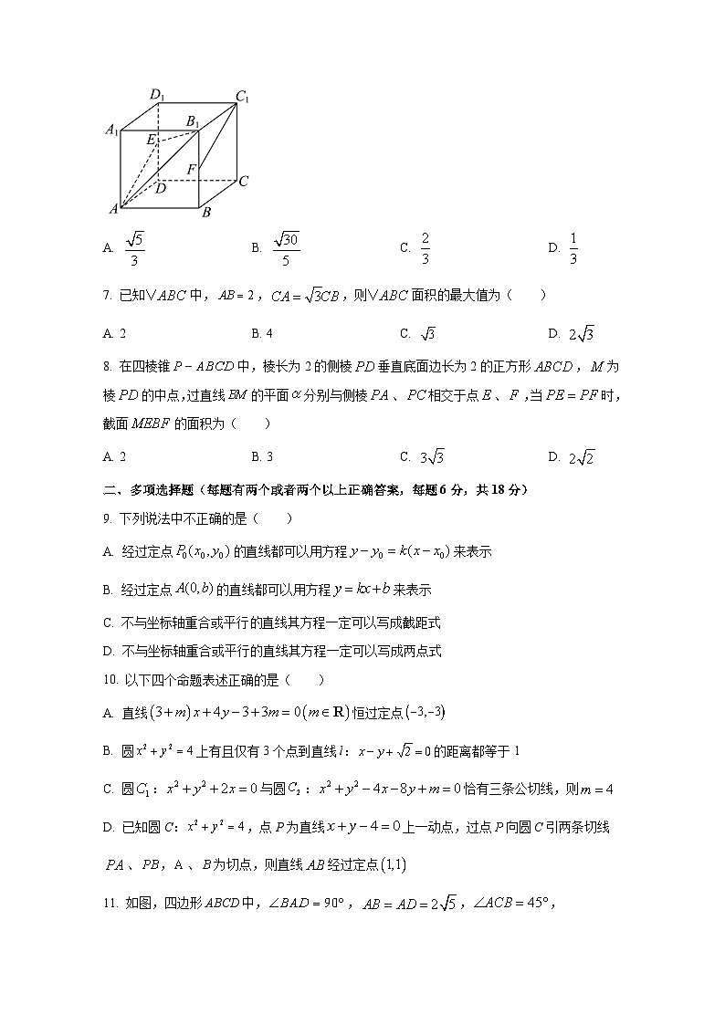 2024-2025学年湖北省黄梅县高二上册9月月考数学检测试题（含解析）第2页