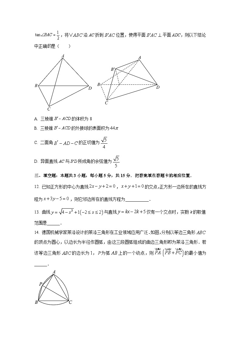 2024-2025学年湖北省黄梅县高二上册9月月考数学检测试题（含解析）第3页