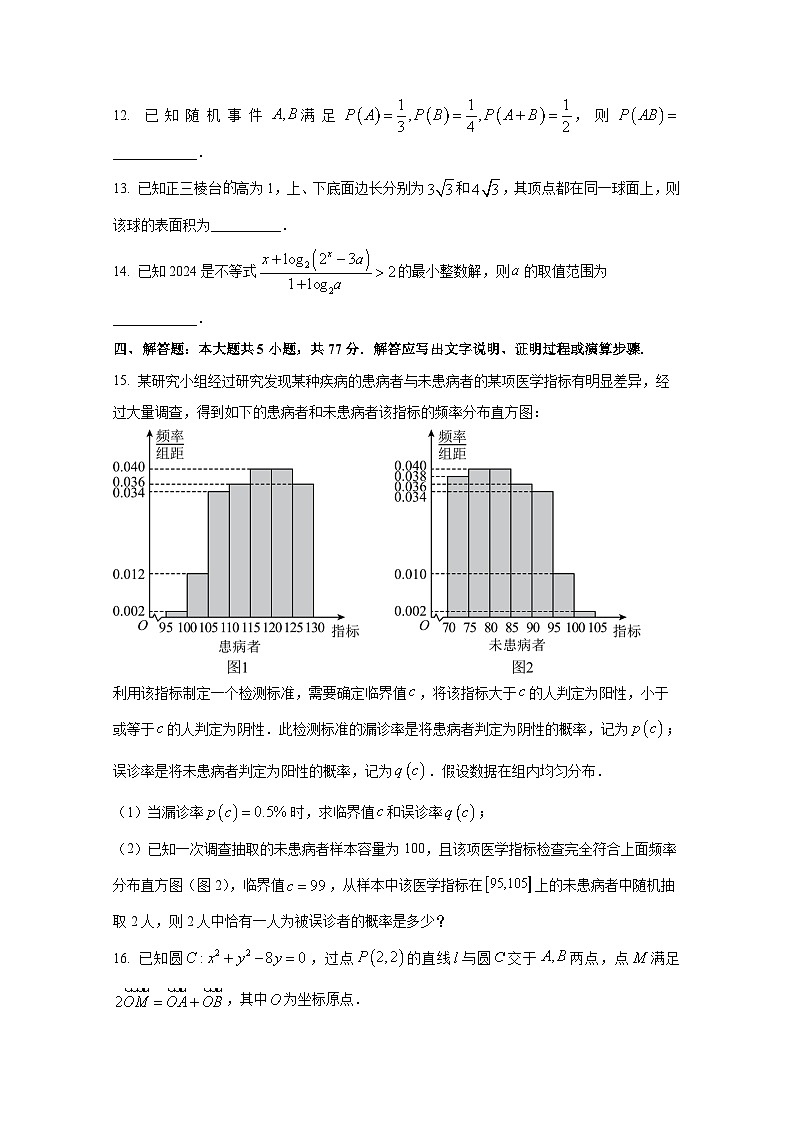 2024-2025学年湖南省长沙市岳麓区高二上册10月月考数学学情检测试题（含解析）第3页
