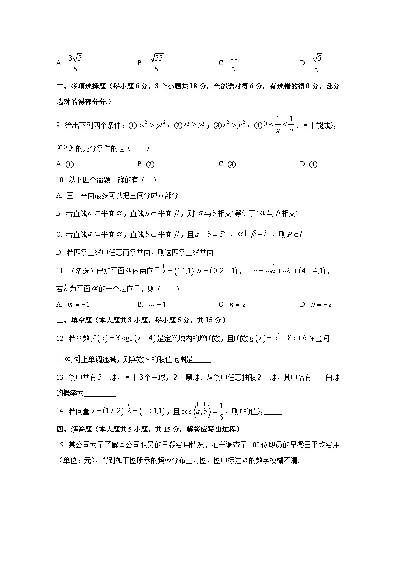 2024-2025学年湖南省株洲市炎陵县高二上册10月月考数学素质检测试题第2页