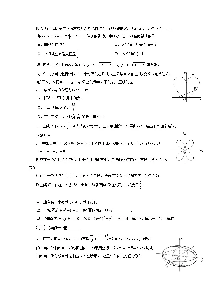 2024-2025学年江苏省常州市高二上册第一次月考数学教学检测试题（含解析）第3页