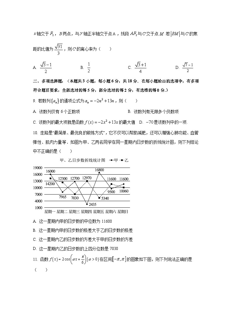 2024-2025学年江苏省泰州市高二上册9月月考数学学情检测试题（含解析）第2页