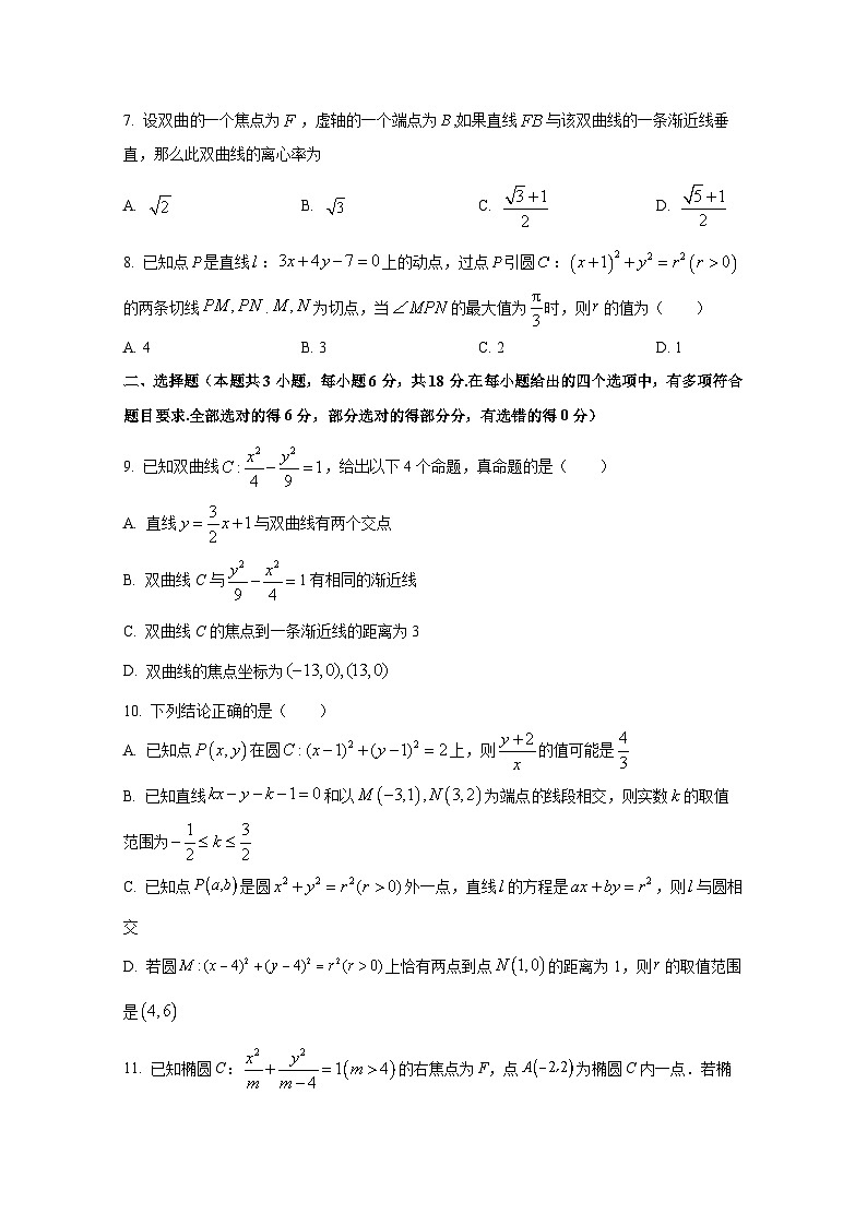 2024-2025学年江苏省徐州市高二上册10月月考数学学情检测试题第2页