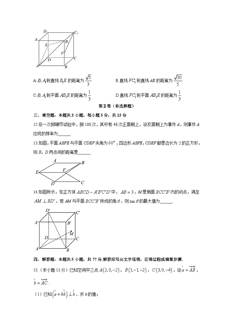 2024-2025学年山东省济宁市高二上册10月月考数学质量检测试题（含解析）第3页