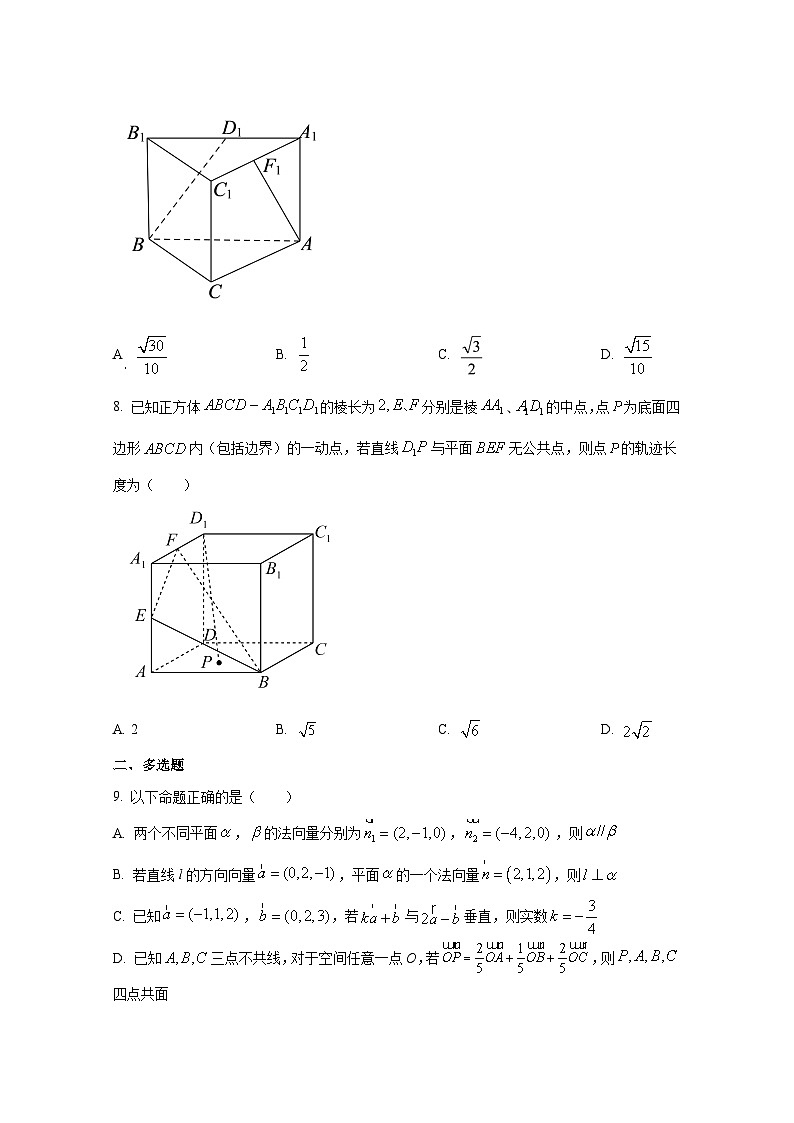 2024-2025学年山东省青州市高二上册9月月考数学学情检测试题（含解析）第3页