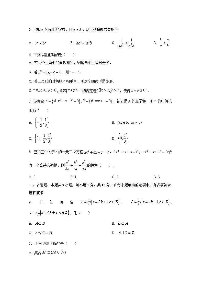 2024-2025学年陕西省宝鸡市高一上册10月联考数学学情检测试题第2页
