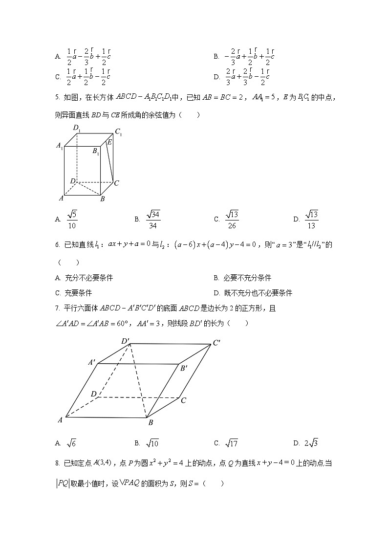 2024-2025学年陕西省咸阳市高二上册10月月考数学学情检测试题（含解析）第2页