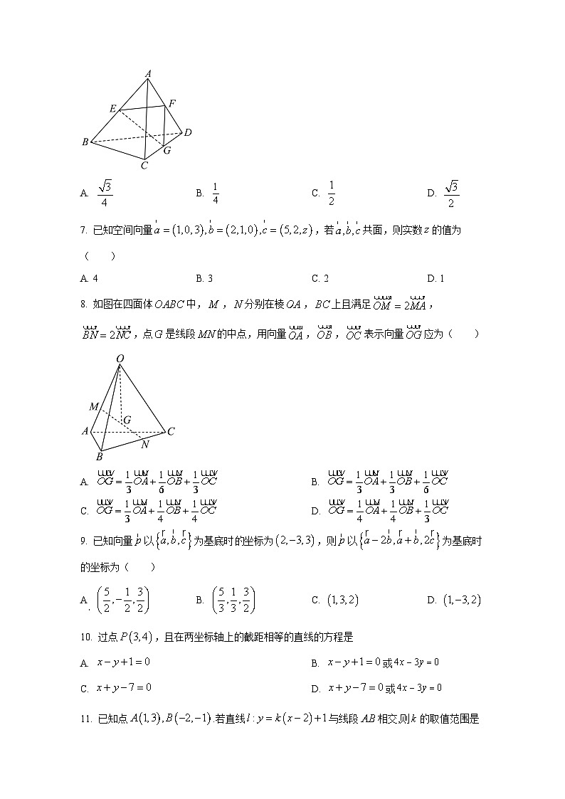 2024-2025学年天津市滨海新区高二上册第一次月考数学学情检测试卷（含解析）第2页