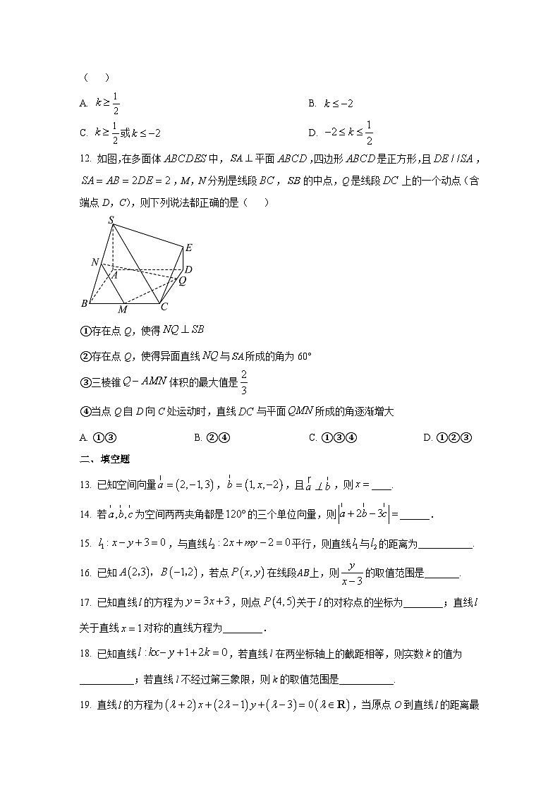 2024-2025学年天津市滨海新区高二上册第一次月考数学学情检测试卷（含解析）第3页