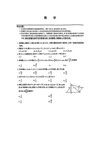2024-2025学年下学期安徽省皖江名校联盟2025届高三2月联考数学试卷含答案