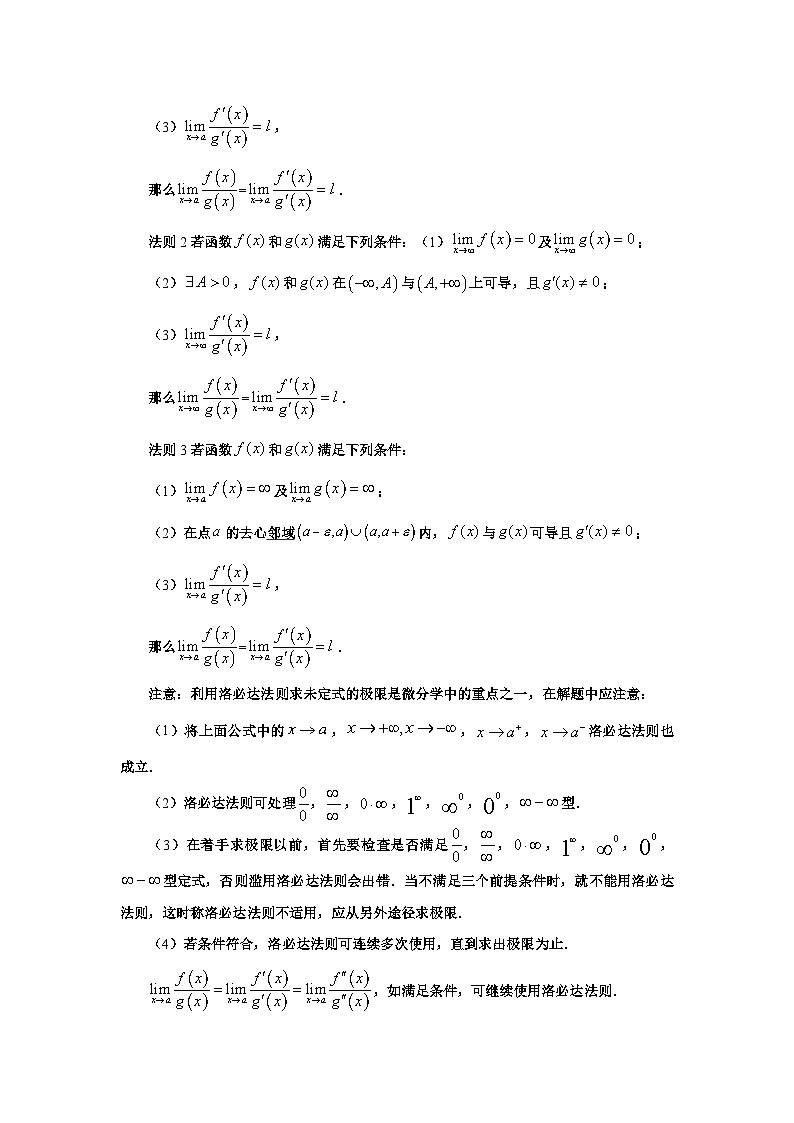 2025年高考数学核心考点归纳第23讲、不等式恒成立特训(学生版+解析)第2页
