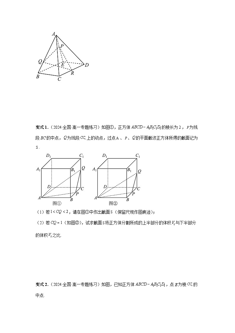 2025年高考数学核心考点归纳第51讲、立体几何中的截面问题特训(学生版+解析)第3页