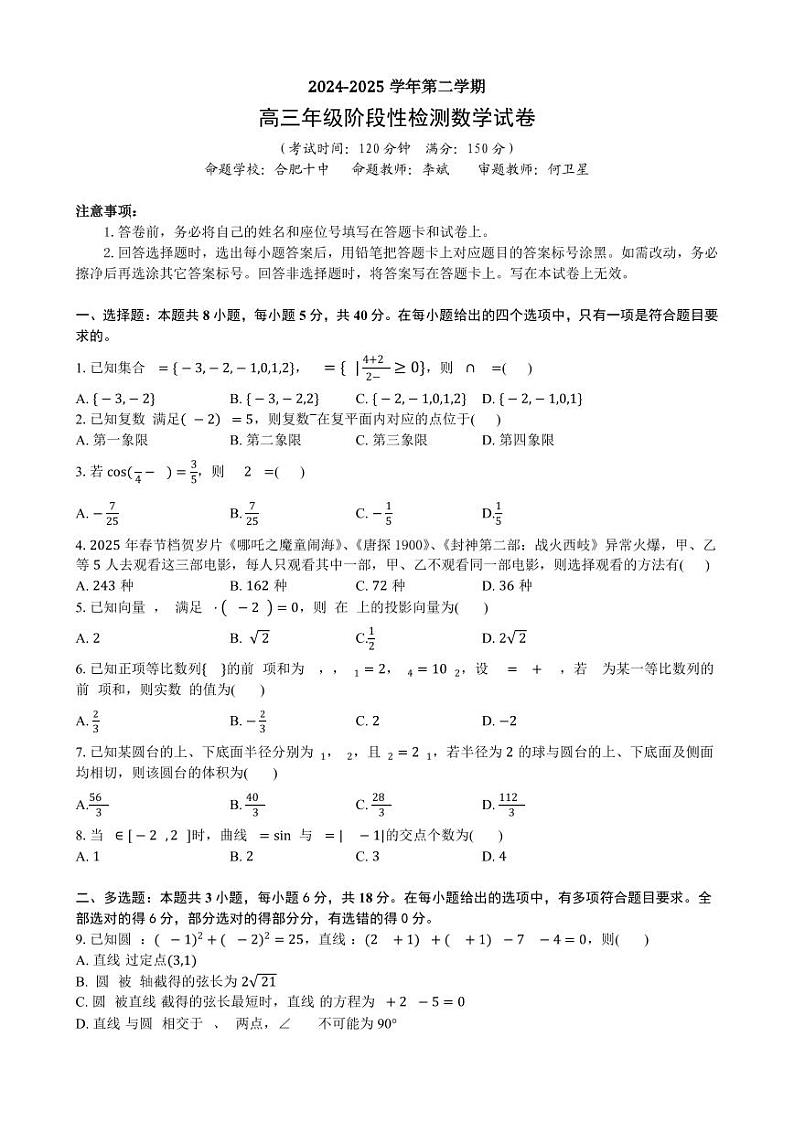 数学试卷第1页