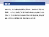 专题一　微重点4　切割线放缩 -2025年高考数学二轮复习课件（含练习）