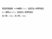 专题一　微重点4　切割线放缩 -2025年高考数学二轮复习课件（含练习）