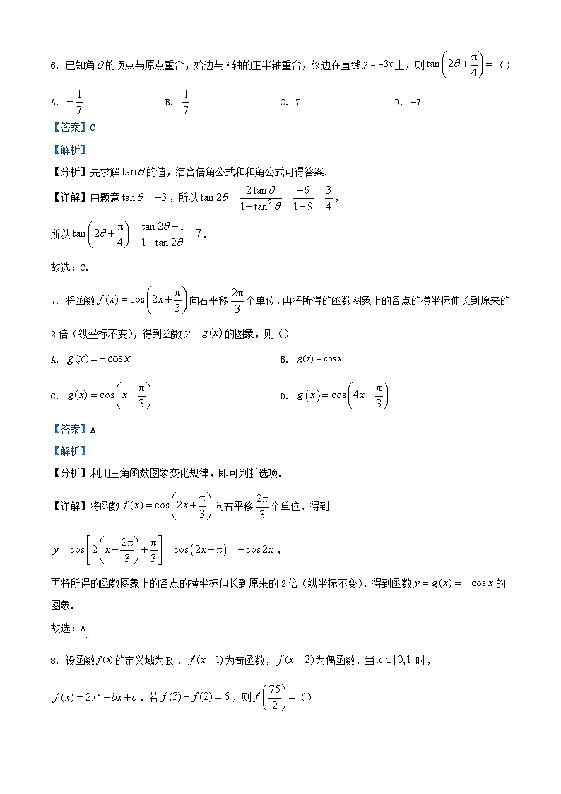 安徽省2023_2024学年高一数学上学期期末检测试卷含解析第3页