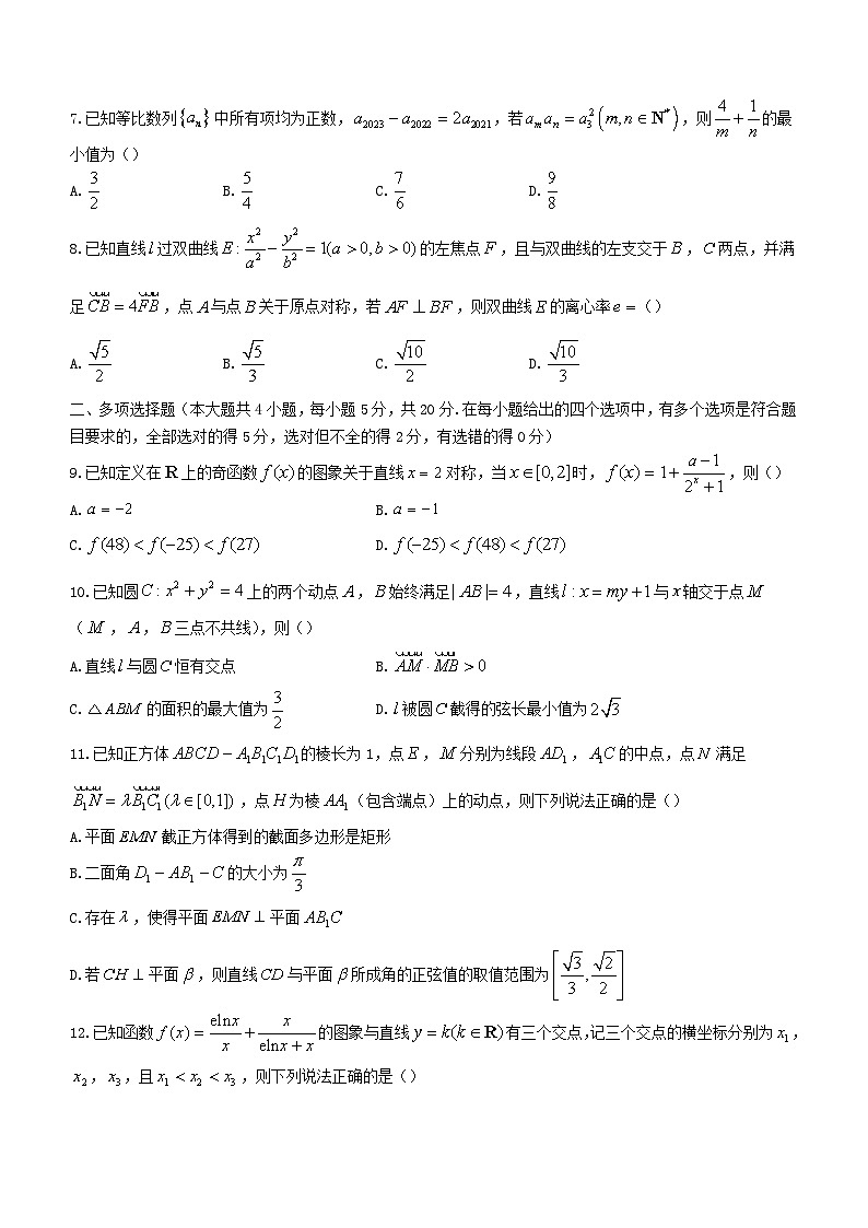 贵州省贵阳市2023_2024学年高三数学上学期1月适应性月考五含解析第2页
