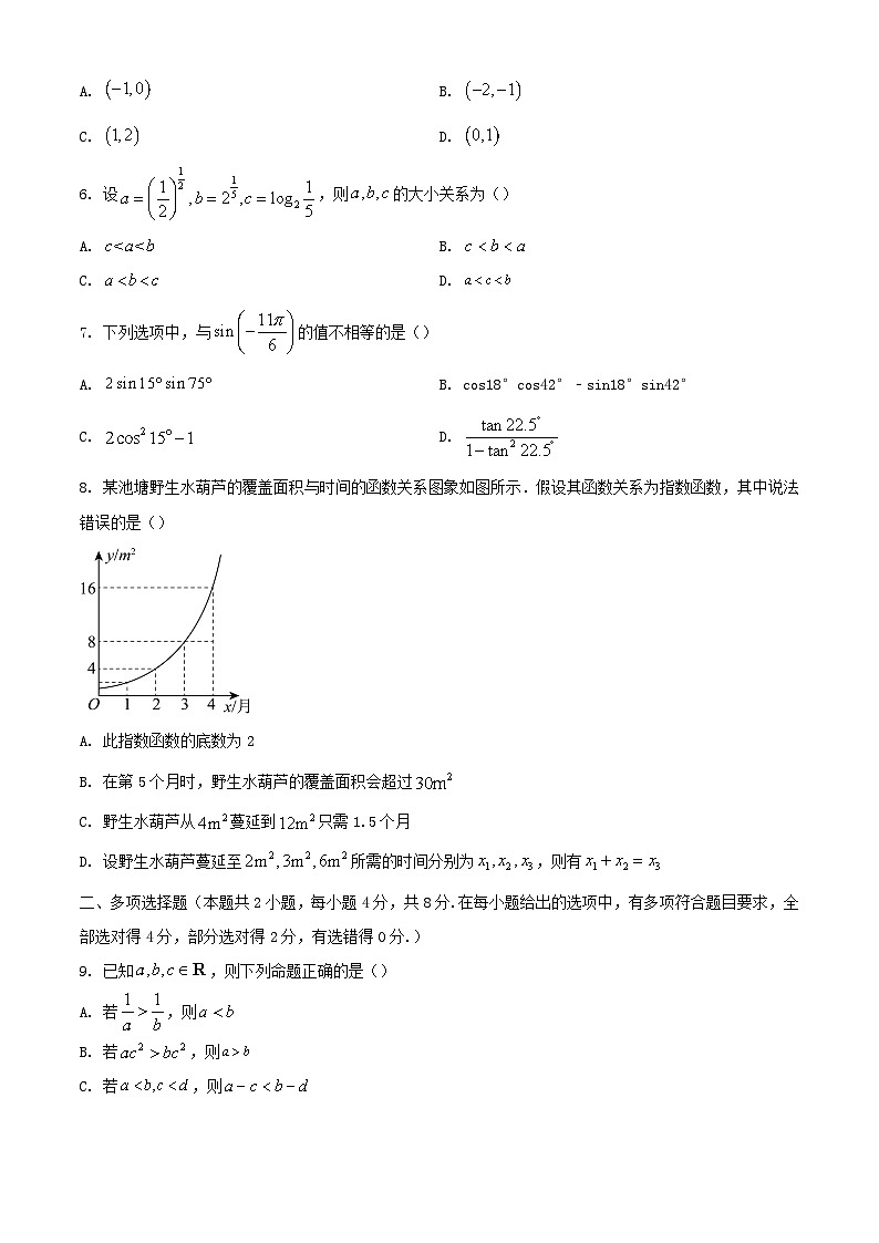 贵州省贵阳市2023_2024学年高一数学上学期期末考试含解析第2页