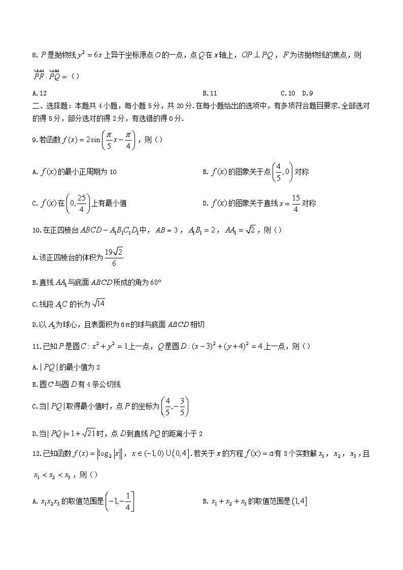 贵州省黔东南州2024届高三数学上学期12月统测试题含解析第2页