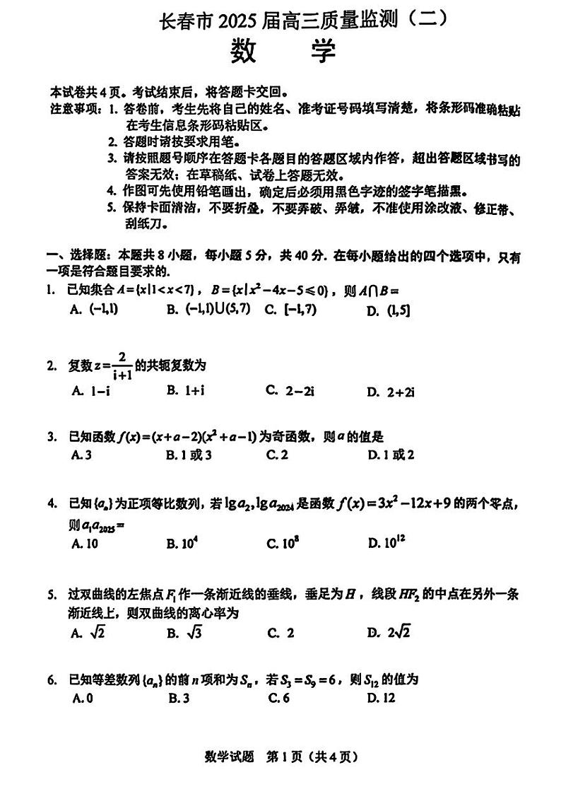 数学第1页