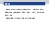 专题二　微专题1　三角函数 -2025年高考数学二轮复习课件（含练习）