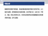 专题二　微创新　解三角形与其他知识的综合问题 -2025年高考数学二轮复习课件（含练习）