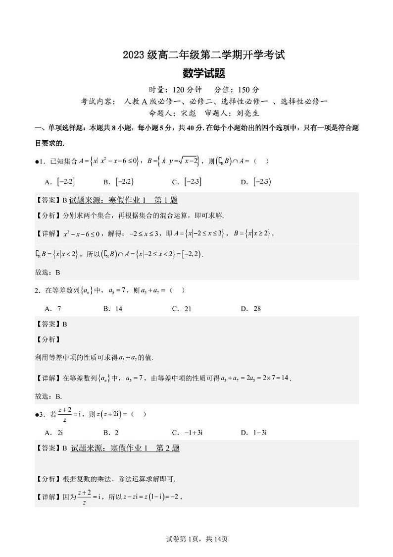 数学参考答案第1页