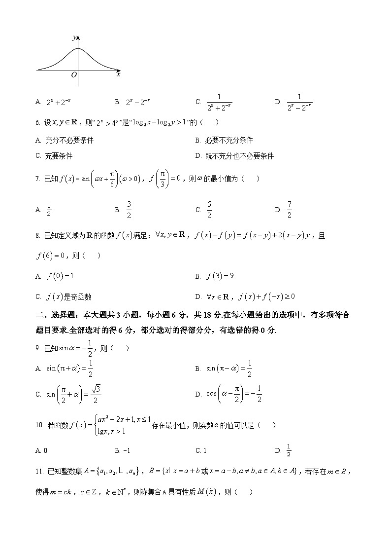 浙江省温州市2024-2025学年高一上学期期末数学试题B卷  Word版无答案第2页