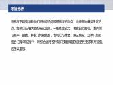 专题三　微创新　数列与其他知识的综合问题  -2025年高考数学二轮复习课件（含练习）