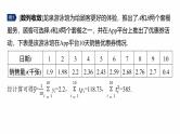 专题三　微创新　数列与其他知识的综合问题  -2025年高考数学二轮复习课件（含练习）