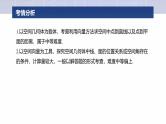 专题四　微专题3　空间向量与距离、探究性问题  -2025年高考数学二轮复习课件（含练习）