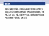 专题四　微创新　立体几何与其他知识的综合问题  -2025年高考数学二轮复习课件（含练习）
