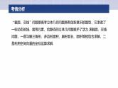 专题四　微重点2　截面、交线问题  -2025年高考数学二轮复习课件（含练习）