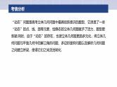 专题四　微重点3　立体几何中的动态问题  -2025年高考数学二轮复习课件（含练习）