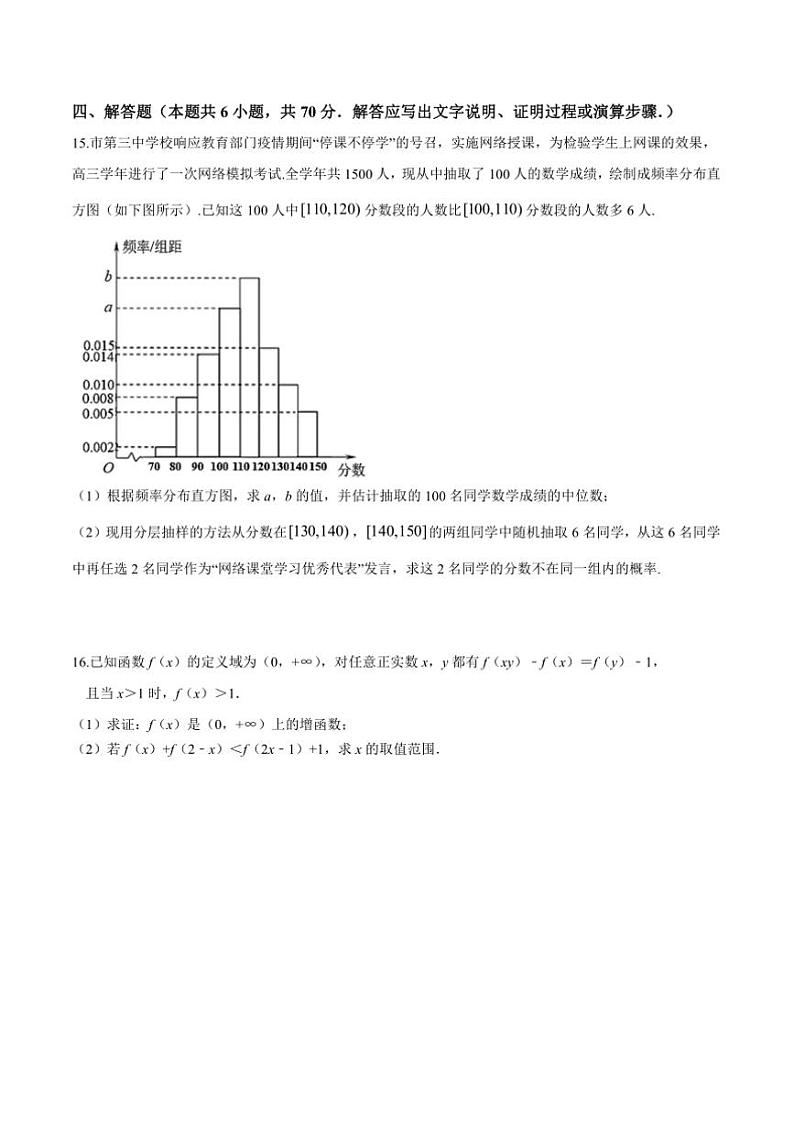 2024～2025学年江西省宜春市丰城中学高一下开学考试数学试卷(含答案)第3页