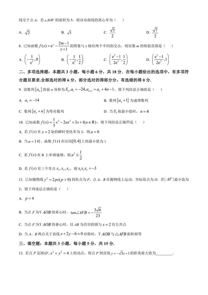 2024～2025学年重庆市巴蜀中学教育集团高二上期末数学试卷(含答案)第2页