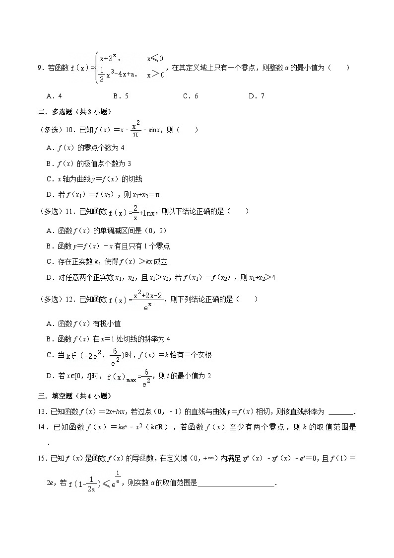 浙江省杭州市外国语学校2024-2025学年高二（下）数学第2周阶段性训练模拟练习【含答案】第2页