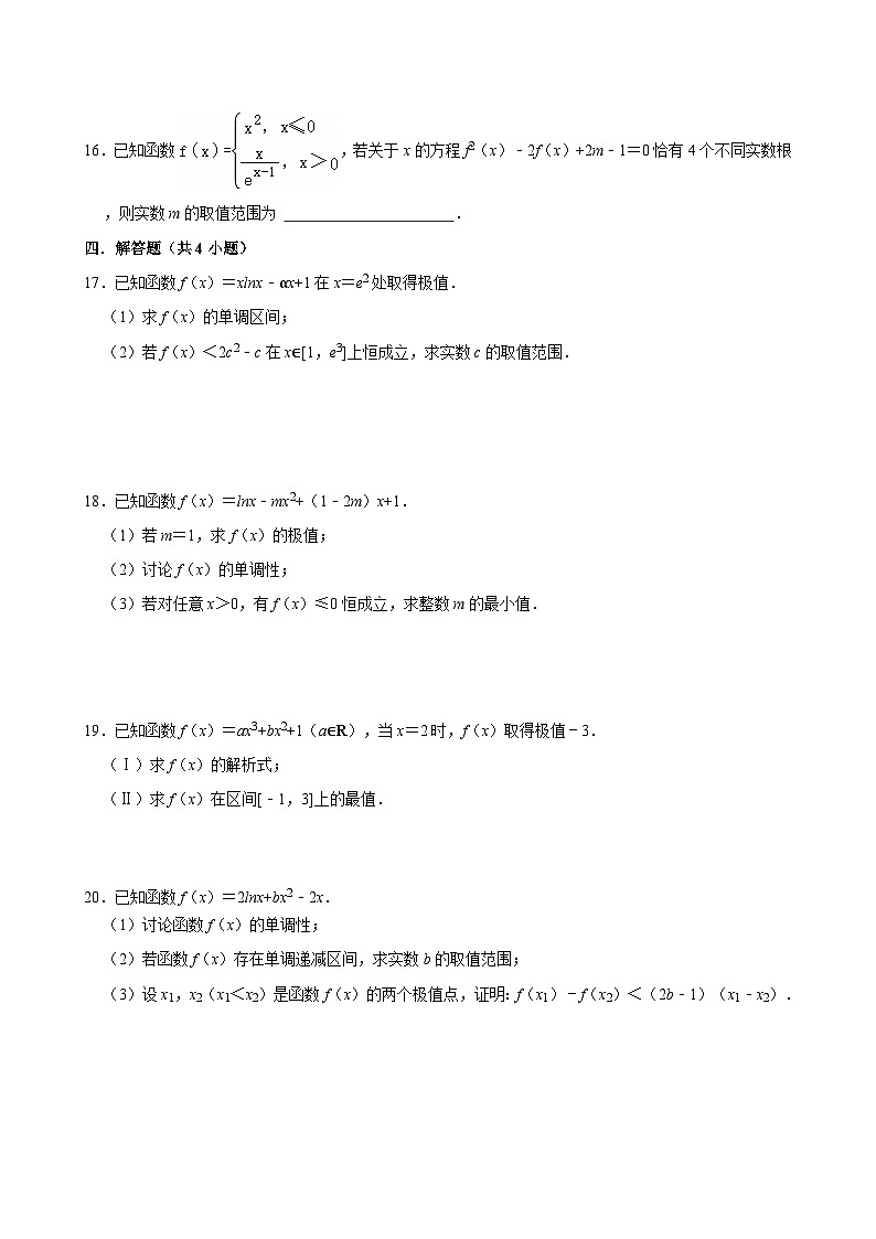 浙江省杭州市外国语学校2024-2025学年高二（下）数学第2周阶段性训练模拟练习【含答案】第3页
