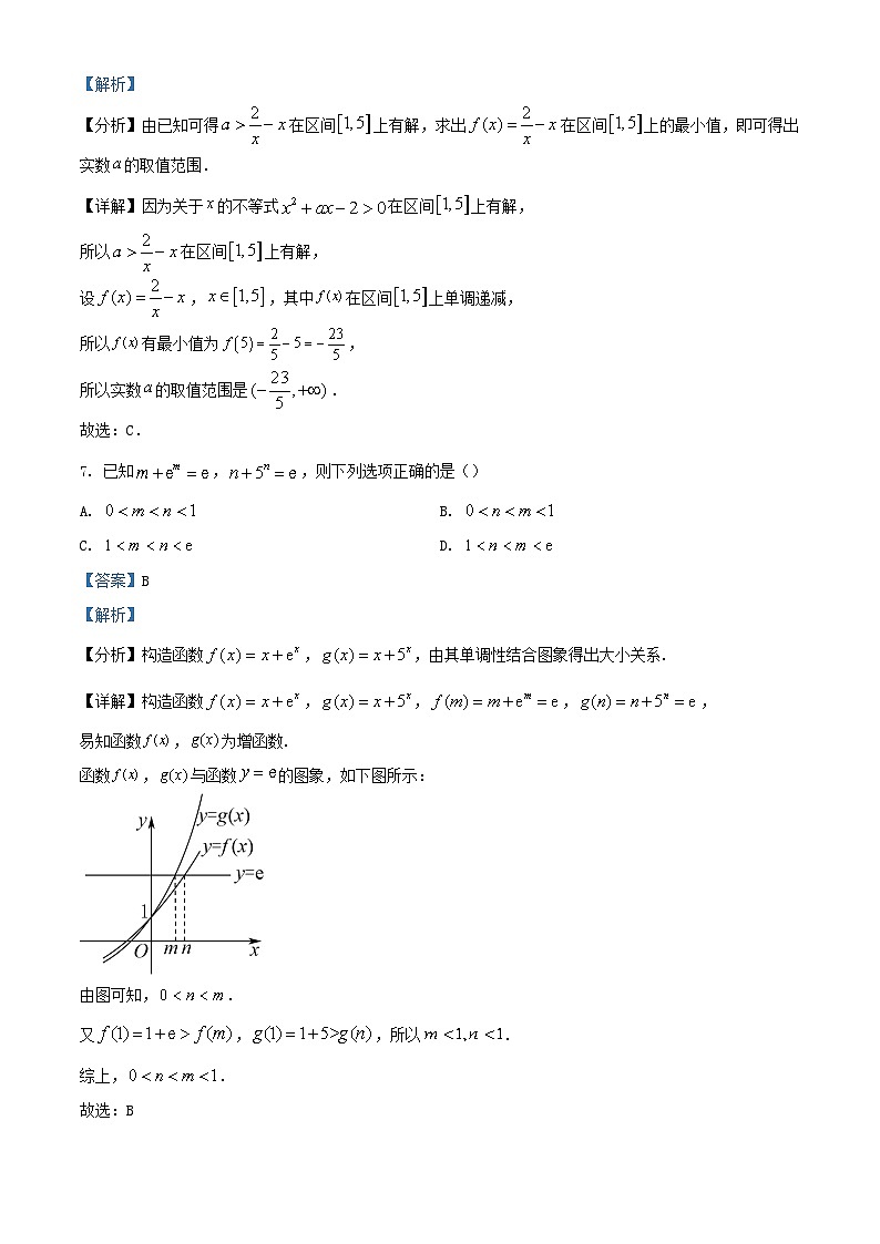 浙江省杭州市2023_2024学年高一数学上学期期中试题含解析第3页