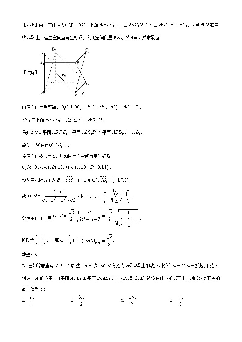 浙江省绍兴市上虞区2023_2024学年高二数学上学期期末质量调测试题含解析第3页