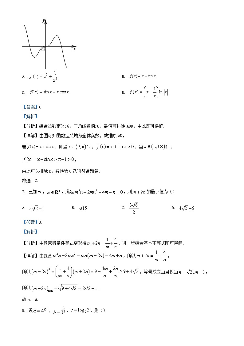 浙江省温州市2023_2024学年高一数学上学期期末教学质量统一检测试题A卷含解析第3页