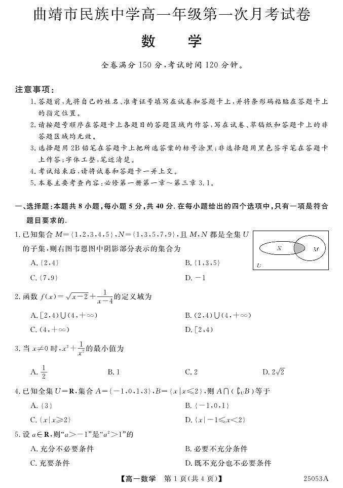 数学第1页