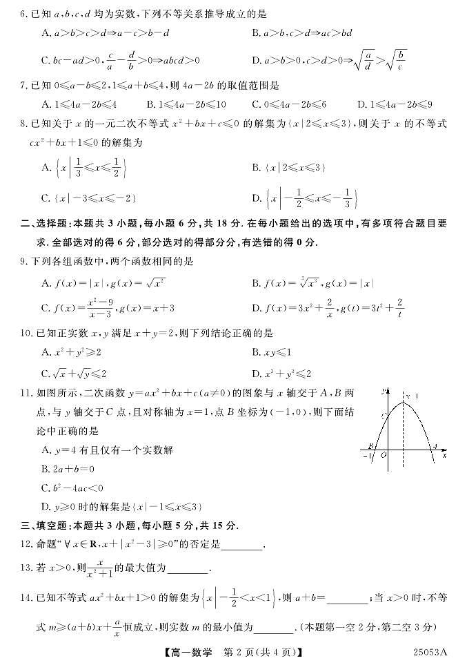 数学第2页