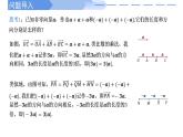 高中數(shù)學(xué)人教A版必修二6.2.3向量的數(shù)乘運(yùn)算（二）PPT+導(dǎo)學(xué)案+分層作業(yè)（學(xué)生版+教師版）+教案（教學(xué)設(shè)計(jì)）