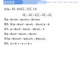 高中數(shù)學(xué)人教A版必修二6.2.4向量的數(shù)量積（二）PPT+導(dǎo)學(xué)案+分層作業(yè)（學(xué)生版+教師版）+教案（教學(xué)設(shè)計(jì)）