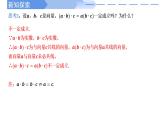 高中數(shù)學(xué)人教A版必修二6.2.4向量的數(shù)量積（二）PPT+導(dǎo)學(xué)案+分層作業(yè)（學(xué)生版+教師版）+教案（教學(xué)設(shè)計(jì)）