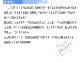 高中數(shù)學(xué)人教A版必修二6.3.1平面向量基本定理PPT+導(dǎo)學(xué)案+分層作業(yè)（學(xué)生版+教師版）+教案（教學(xué)設(shè)計(jì)）
