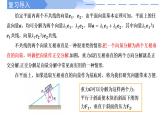高中數(shù)學(xué)人教A版必修二6.3.2--6.3.3 平面向量的正交分解及加減法的坐標(biāo)表示PPT+導(dǎo)學(xué)案+分層作業(yè)（學(xué)生版+教師版）+教案（教學(xué)設(shè)計(jì)）