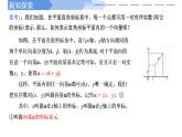 高中數(shù)學(xué)人教A版必修二6.3.2--6.3.3 平面向量的正交分解及加減法的坐標(biāo)表示PPT+導(dǎo)學(xué)案+分層作業(yè)（學(xué)生版+教師版）+教案（教學(xué)設(shè)計(jì)）