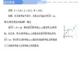 高中數(shù)學(xué)人教A版必修二6.3.2--6.3.3 平面向量的正交分解及加減法的坐標(biāo)表示PPT+導(dǎo)學(xué)案+分層作業(yè)（學(xué)生版+教師版）+教案（教學(xué)設(shè)計(jì)）